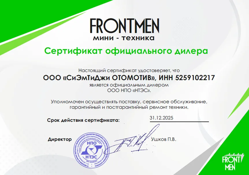 Сертификат официального диллера CMTG